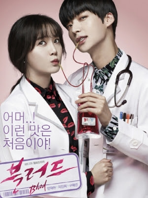 Blood (2015) Blood (2015)