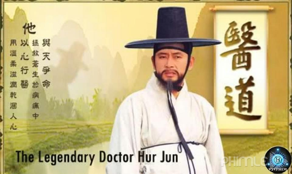 The Legendary Doctor Huh Joon (1999)