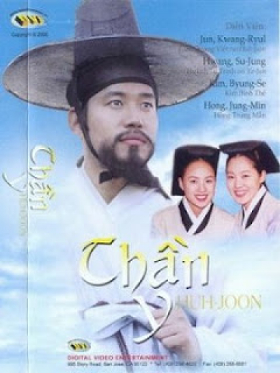 Thần Y Huh Joon, The Legendary Doctor Huh Joon (1999)