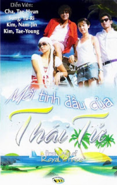 Mối Tình Đầu Của Hoàng Tử, First Love Of A Royal Prince (2004)