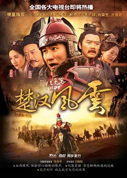 Triều Đại Nhà Hán, The Story Of Han Dynasty (2004)