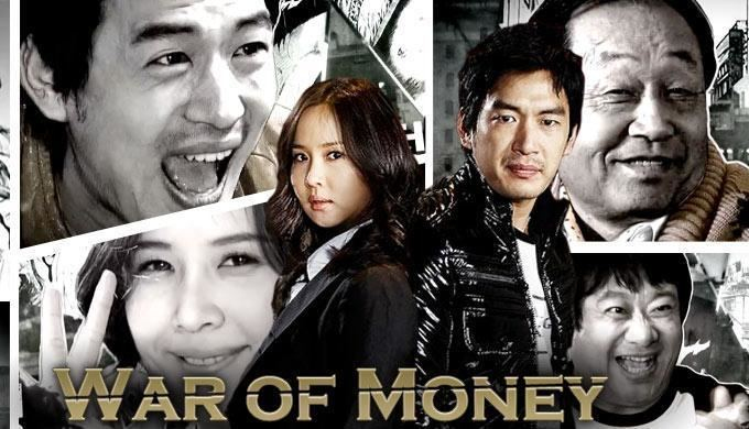 War Of Money (2007)