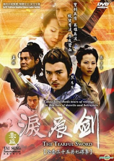 The Tearful Sword (2007)