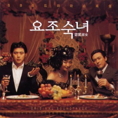 My Fair Lady (2003) My Fair Lady (2003)