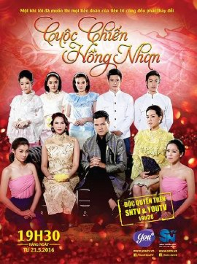 Cuộc Chiến Hồng Nhan, (2016)