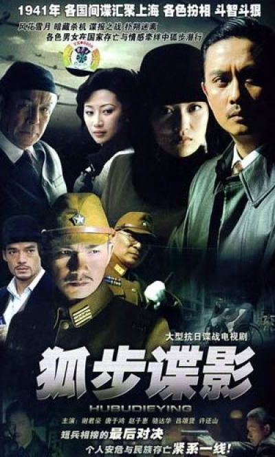 The Shadow Fox (2006)