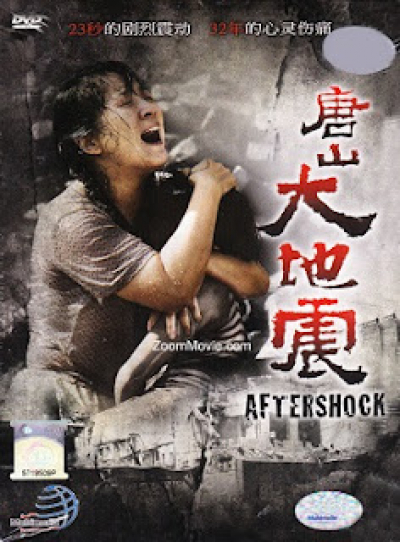 Aftershock / Aftershock (2010)