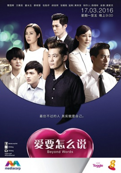 Sức Mạnh Hậu Phương, Beyond Words (2016)