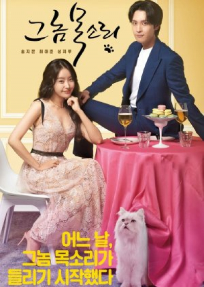 The Man's Voice / The Man's Voice (2021) The Man's Voice / The Man's Voice (2021)