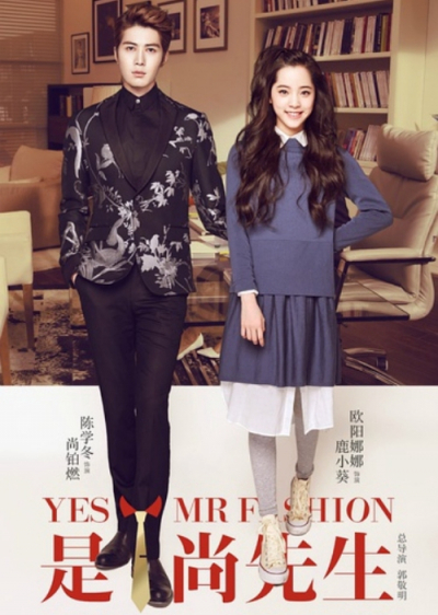 Nơi Này Có Em, Yes ! Mr. Fashion (2018)