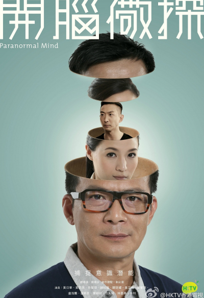 Thủ Phạm Bí Ẩn, Paranormal Mind (2015)