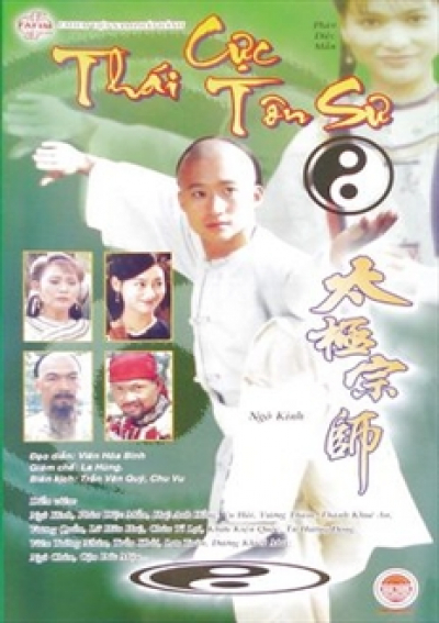 Thái Cực Tôn Sư, The Master Of Tai Chi (1997)