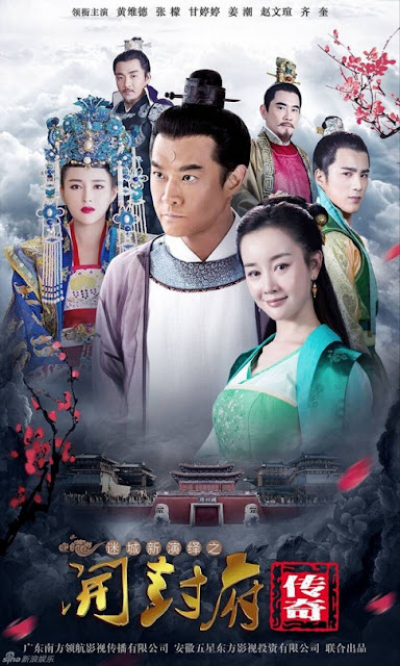 The Legend Of Kaifeng (2018)