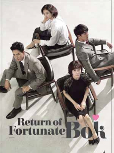 Sự Trở Về Của Bok Dan-ji, Return Of The Lucky Pot (2017)