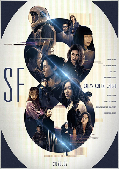 SF8 / SF8 (2020)