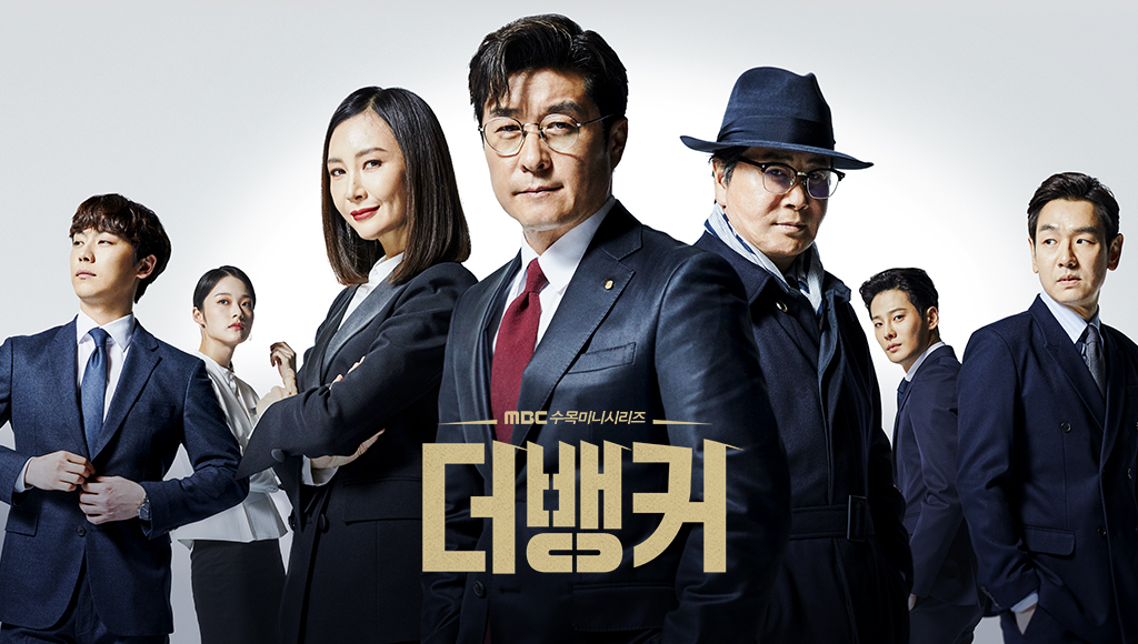 Xem Phim Kiểm Toán Viên, The Banker 2019