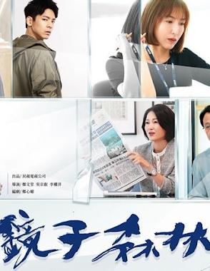 Vạch Trần Tội Ác