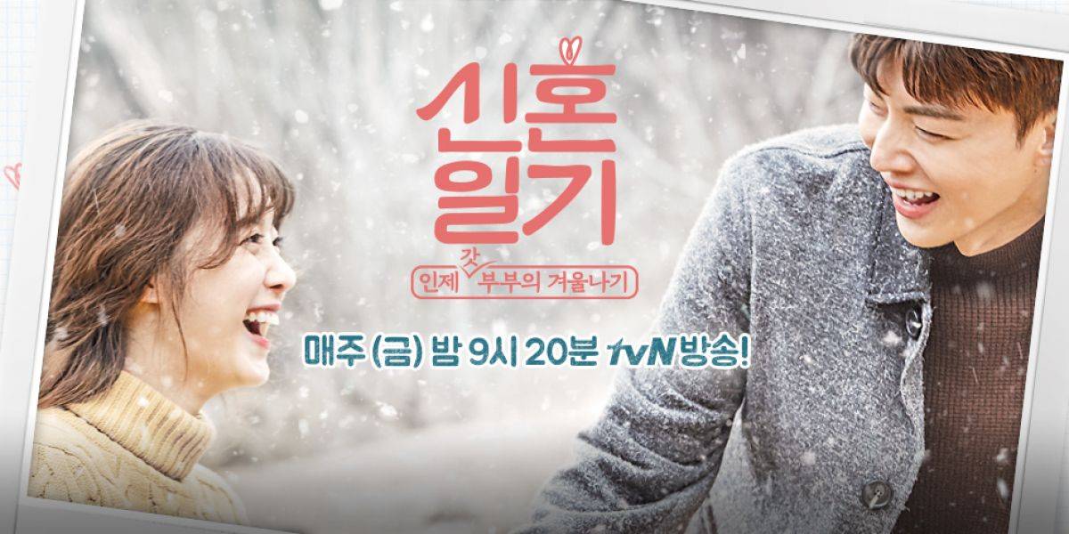 Newlywed Diary (2017)