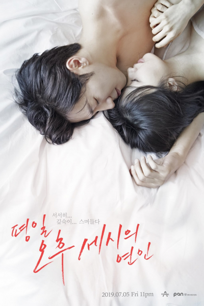 Cuộc Tình Vụng Trộm, Love Affairs in the Afternoon / Love Affairs in the Afternoon (2019)