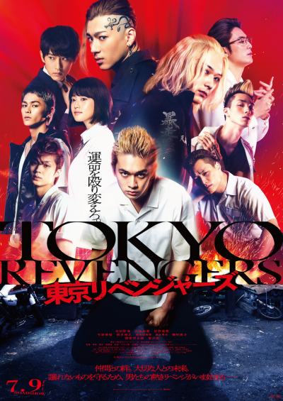 Tokyo Revengers (Live Action)