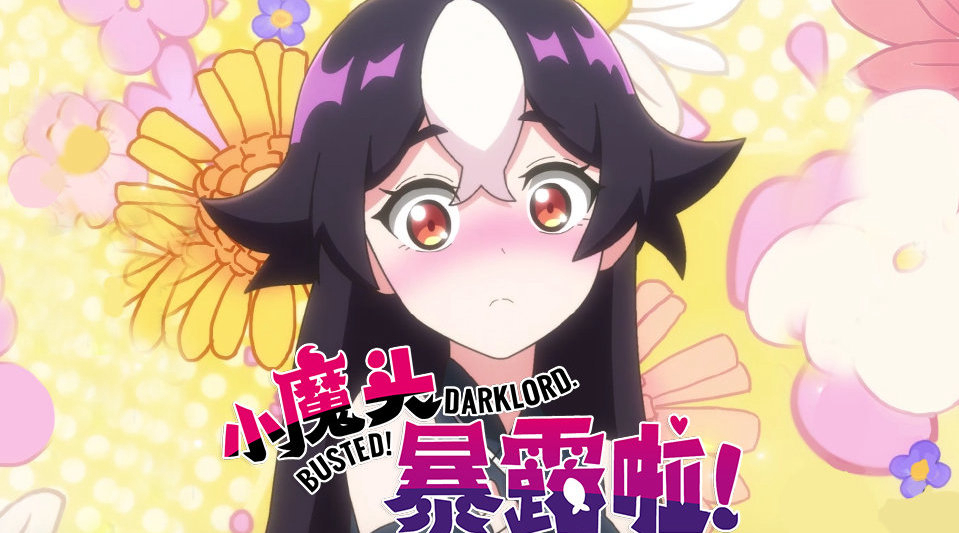 BUSTED! DARKLORD / BUSTED! DARKLORD (2022)