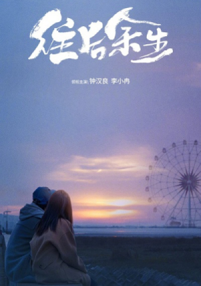 Because Of Love (2022)