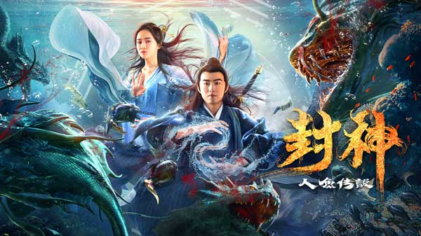 Xem Phim Phong Thần: Truyền Thuyết Nhân Ngư, Gods Of Honour: The Little Mermaid 2022