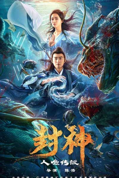 Phong Thần: Truyền Thuyết Nhân Ngư, Gods Of Honour: The Little Mermaid / Gods Of Honour: The Little Mermaid (2022)