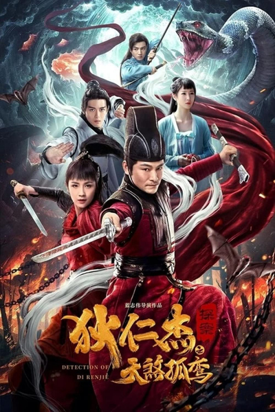 Địch Nhân Kiệt: Đầu Bay La Sát, Di Renjie And The Flying Demon Head (2021)