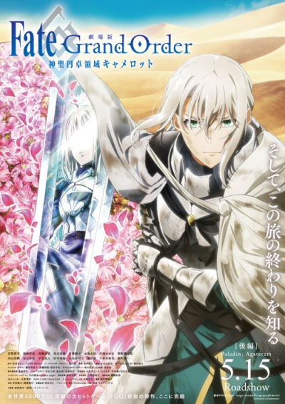 Fate/Grand Order: Shinsei Entaku Ryouiki Camelot 2 - Paladin; Agateram (2021)