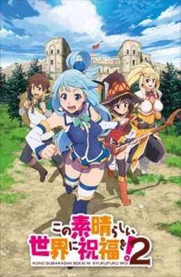 Mở Ra Một Thế Giới Tuyệt Vời (Phần 2), KonoSuba: God's Blessing on This Wonderful World! 2 (2017)