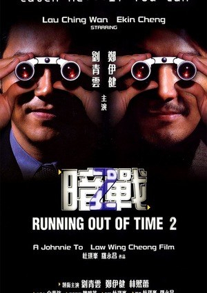 Giây Phút Đoạt Mệnh 2, Running Out Of Time 2 (2001)