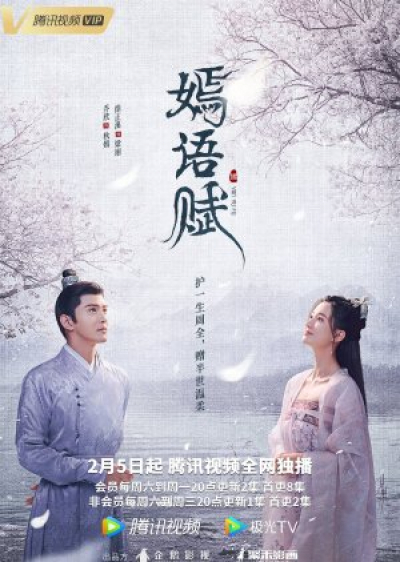 Yên Ngữ Phú, The Autumn Ballad / The Autumn Ballad (2022)