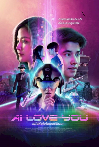 AI Love You, AI Love You / AI Love You (2022)
