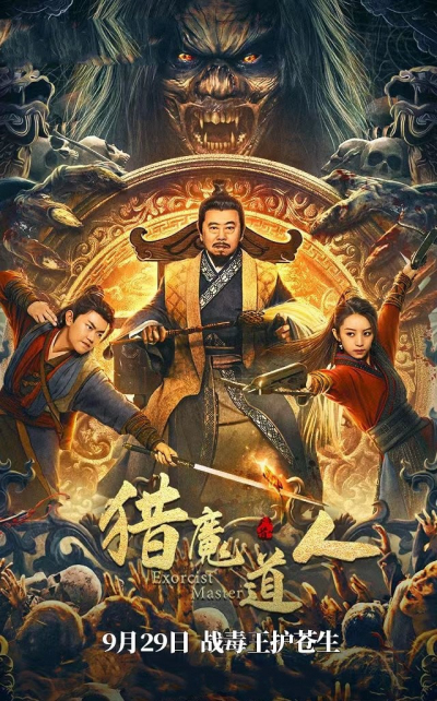 Trấn Hồn Pháp Sư 2, Exorcism Master 2 (2022)