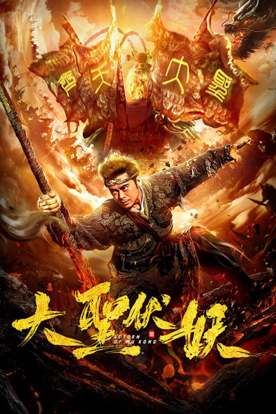 Return Of Wukong (2018)