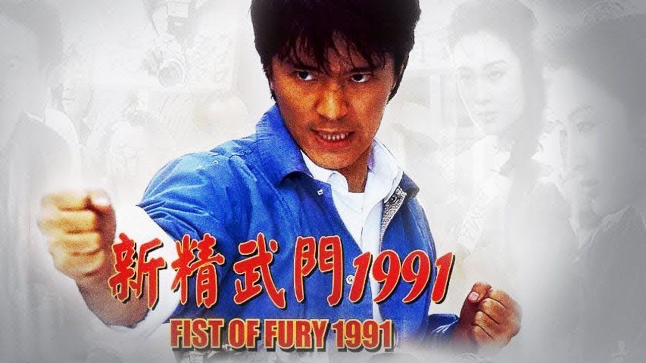 Xem Phim Tân Tinh Võ Môn 2, Fist Of Fury 2 1991