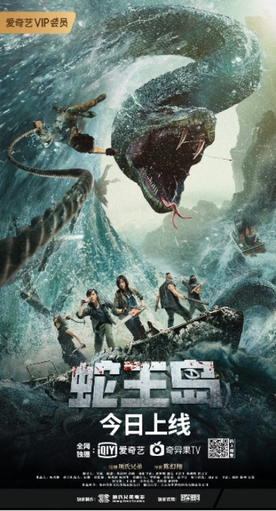 Snake Island Python / Snake Island Python (2022)