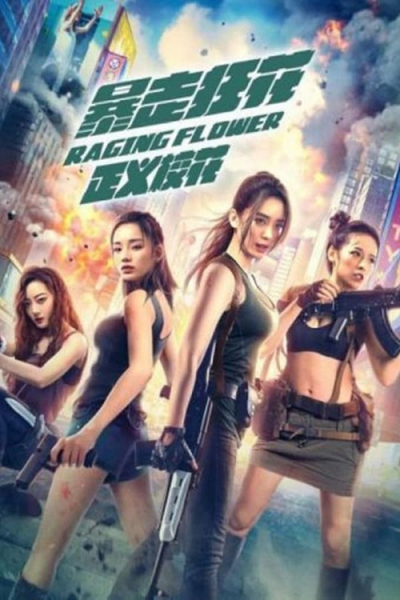 Raging Flowers / Raging Flowers (2018)