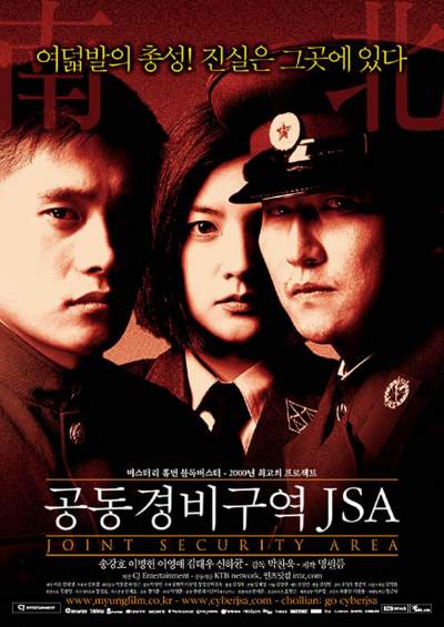 Joint Security Area (2000)