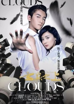 Vân Điên Chi Thượng, Above the Clouds (2017)