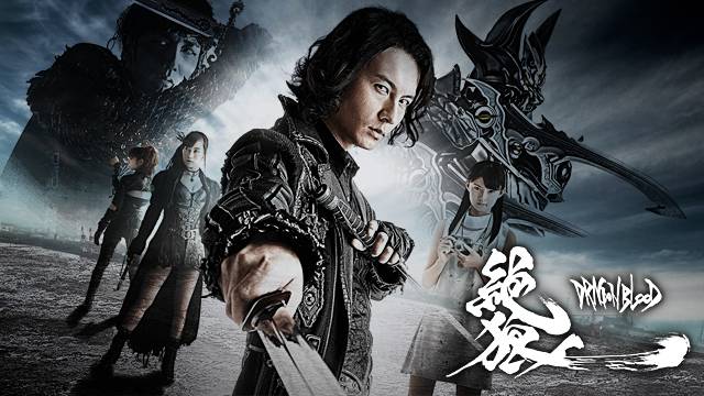 Zero: Dragon Blood (2017)