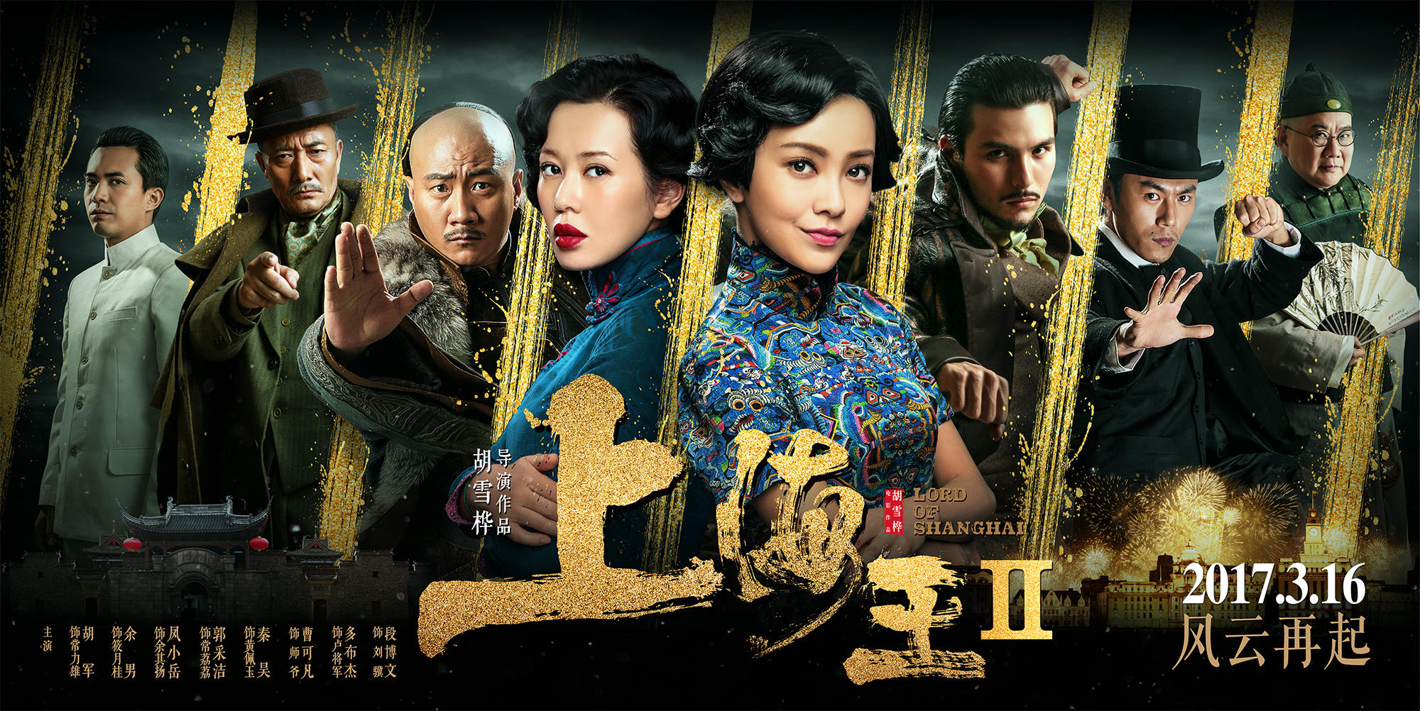 Xem Phim Vua Thượng Hải 2, Lord Of Shanghai 2 2020