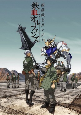 Chiến binh Gundam: Máu và Sắt (Phần 2), Mobile Suit Gundam: Iron-Blooded Orphans 2nd Season (2016)