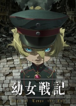 Cô Bé Quân Sự, Youjo Senki | Saga of Tanya the Evil (2017)