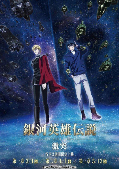The Legend of the Galactic Heroes: The New Thesis 3rd Season (2022)