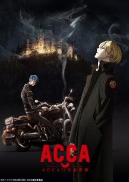 ACCA: 13-ku Kansatsu-ka, ACCA: 13-ku Kansatsu-ka (2017)