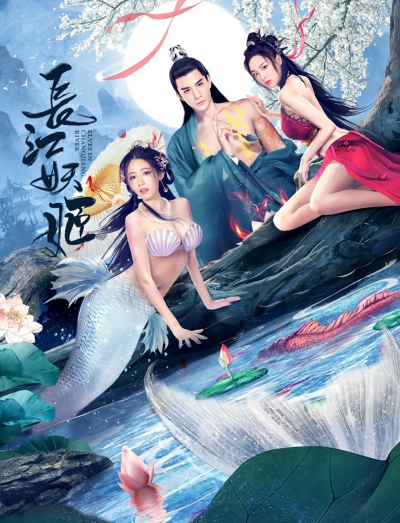 Elves in Changjiang River / Elves in Changjiang River (2022)