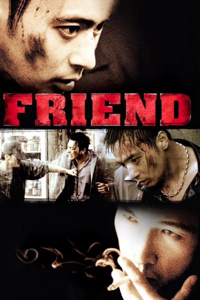 Friend / Friend (2001)