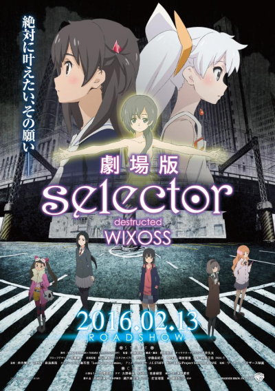 Selector Destructed WIXOSS Movie (2016)